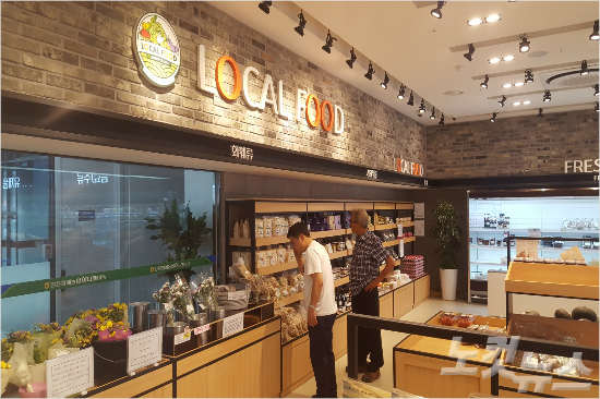 31일 강릉원예농협 로컬푸드 직매장에서 소비자들이 물품을 둘러보고 있다.